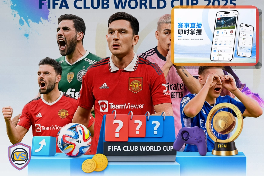 2026年世界杯球队与明星球员图册